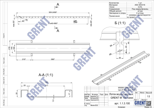 Лоток GRENT M 100